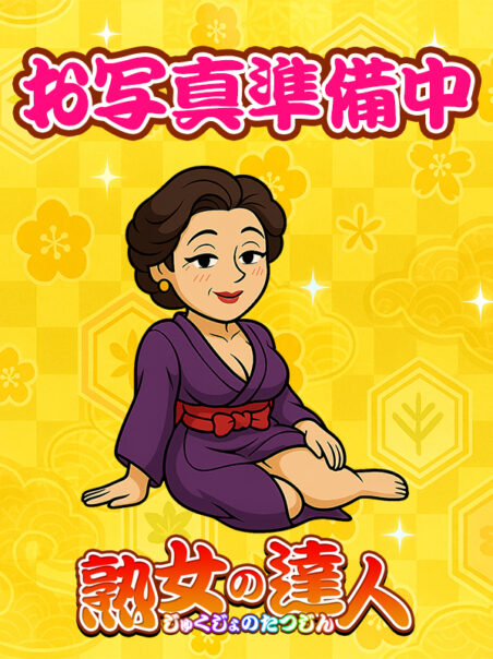 北村（きたむら）