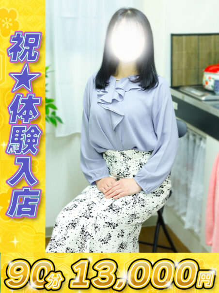 三上（みかみ）