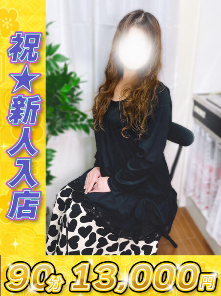 星川（ほしかわ）