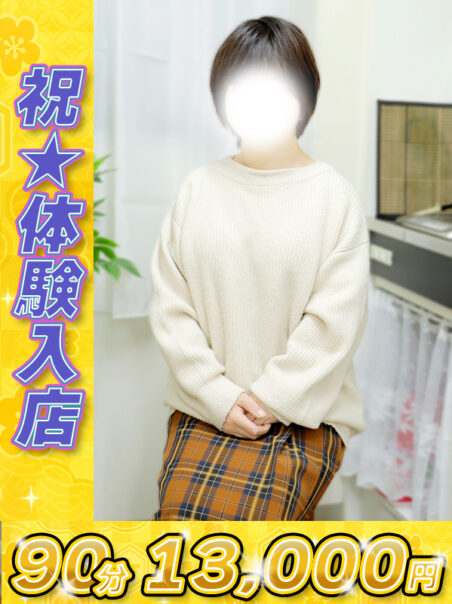 松岡（まつおか）