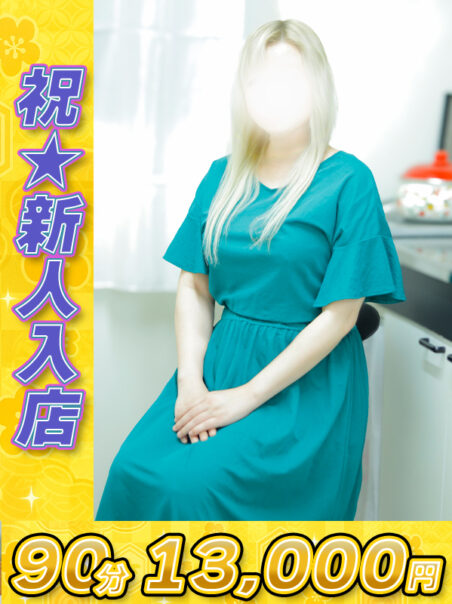 四宮（しのみや）