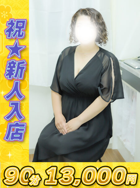 泉（いずみ）