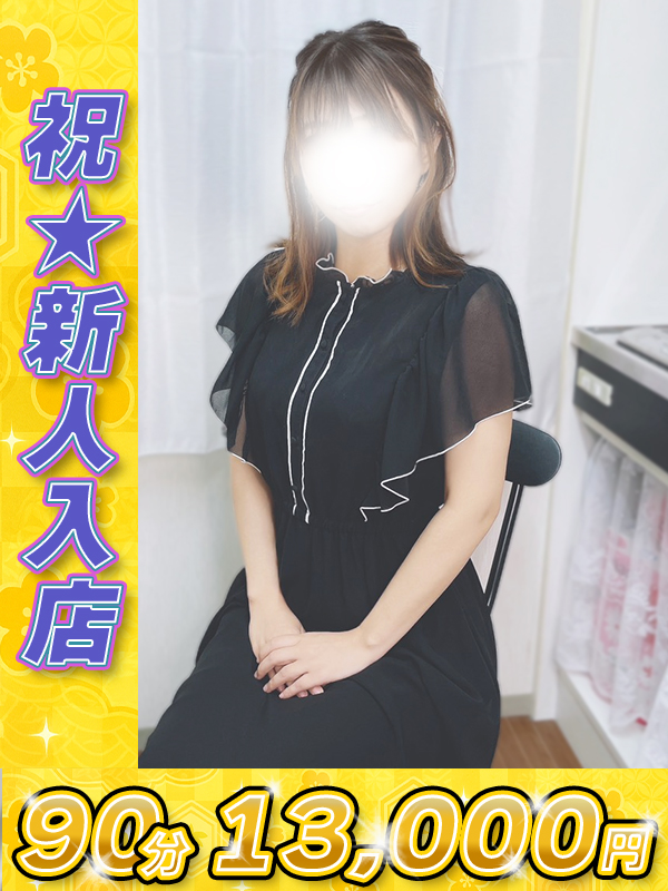 七瀬（ななせ）