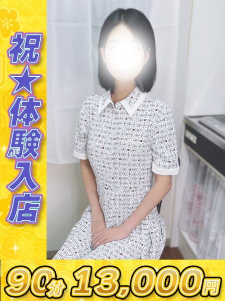冴羽（さえば）