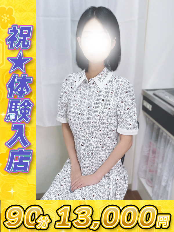 冴羽（さえば）