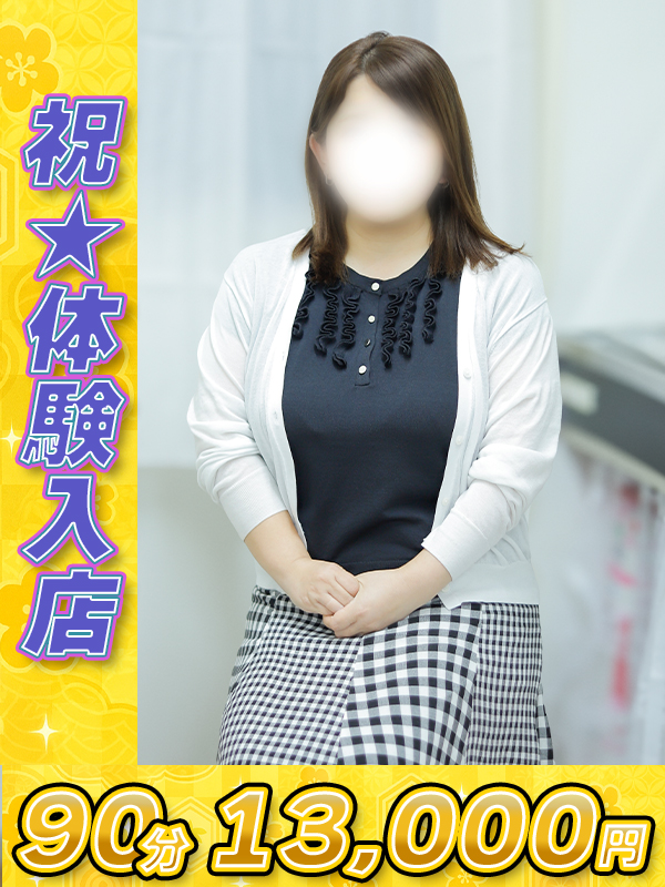 友部（ともべ）