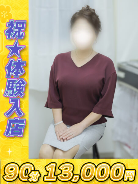 三条（さんじょう）