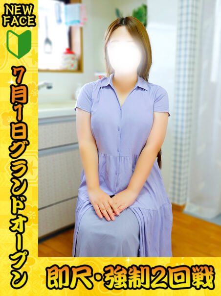 知念（ちねん）