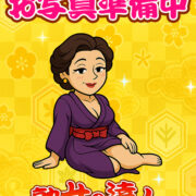 斉藤(さいとう)