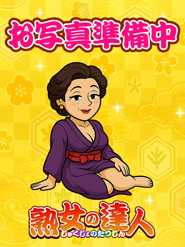 斉藤（さいとう）